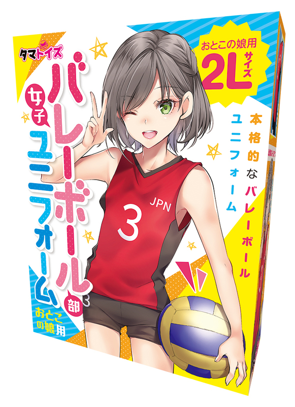 女子バレーボール部ユニフォーム　おとこの娘用